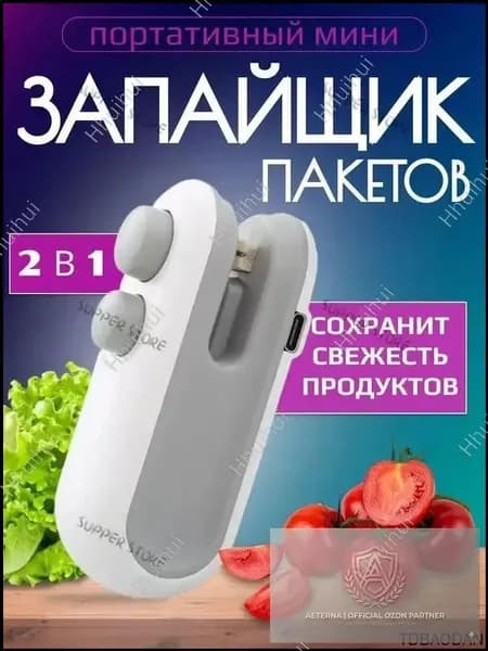 Ручной минизапайщик, качественный