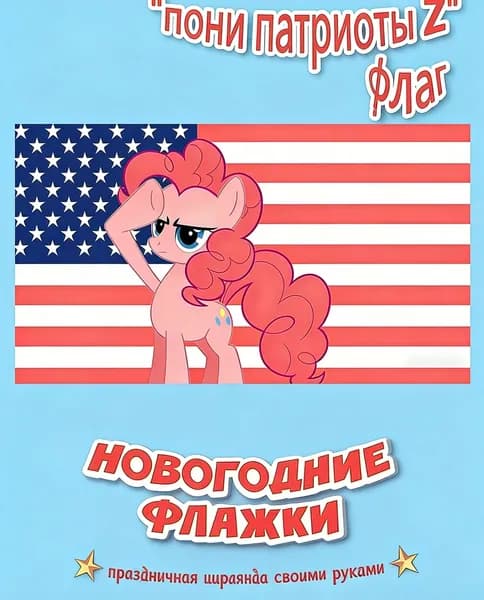 100-70 Баннер-флаг в стиле Y2K, принт пони на фоне американского флага, полиэстеровый фон для декора дома, вечеринок, фото-реквизитов, яркий молодежный дизайн, простой монтаж.