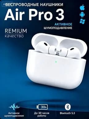 Наушники беспроводные с микрофоном, Bluetooth, белый