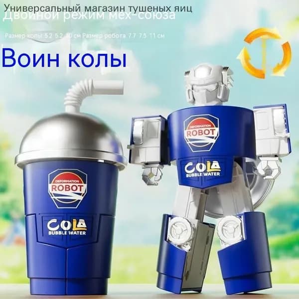 Трансформеры еда: бургер, кола, картошка