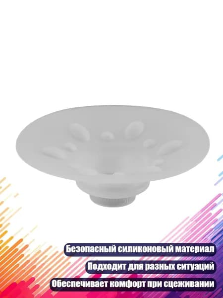 Адаптер для фланца силиконового молокоотсоса, 17MM
