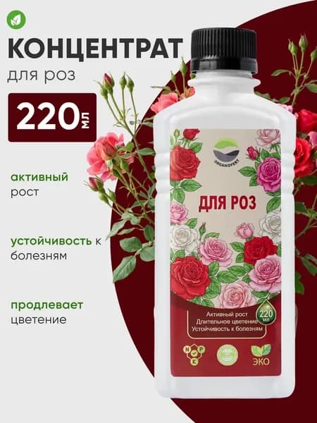 Удобрение для роз и пионов