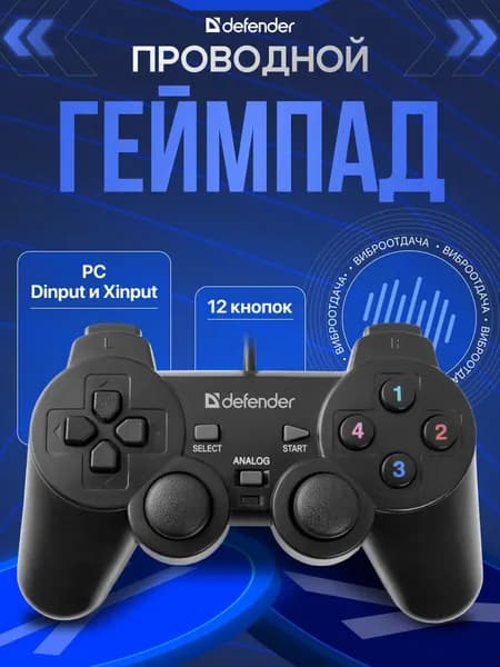 Геймпад DEFENDER, джойстик для пк проводной, 1.8м, черный c поддержкой Dinput игр
