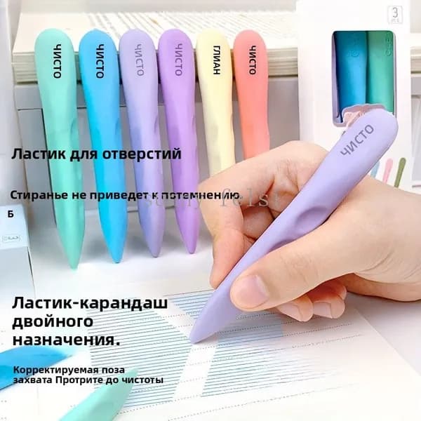 Набор из 3-х цветных ластиков в форме макарон - ластики для чистого стирания без следов