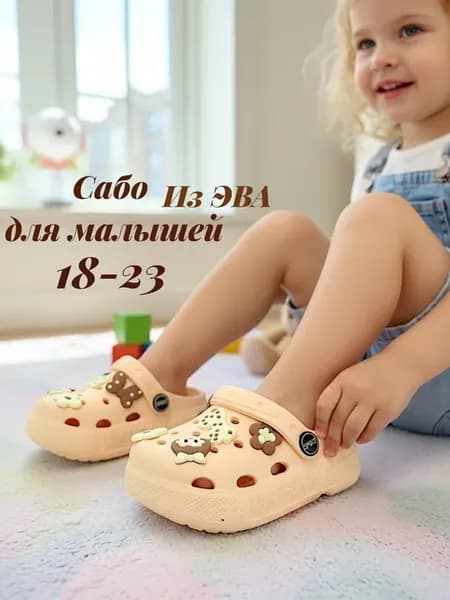 Шлепанцы с закрытым носом тапочки резиновые сабо детские