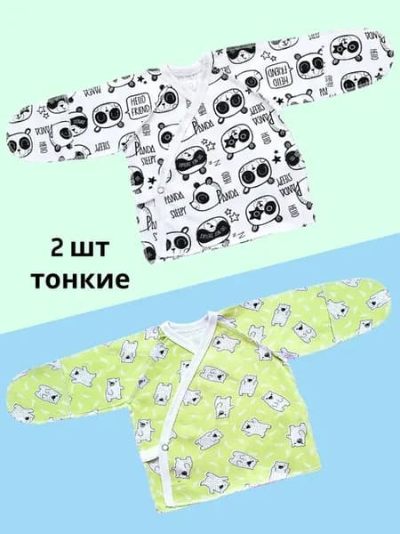 Распашонки на кнопках хлопок для новорожденных 2 шт