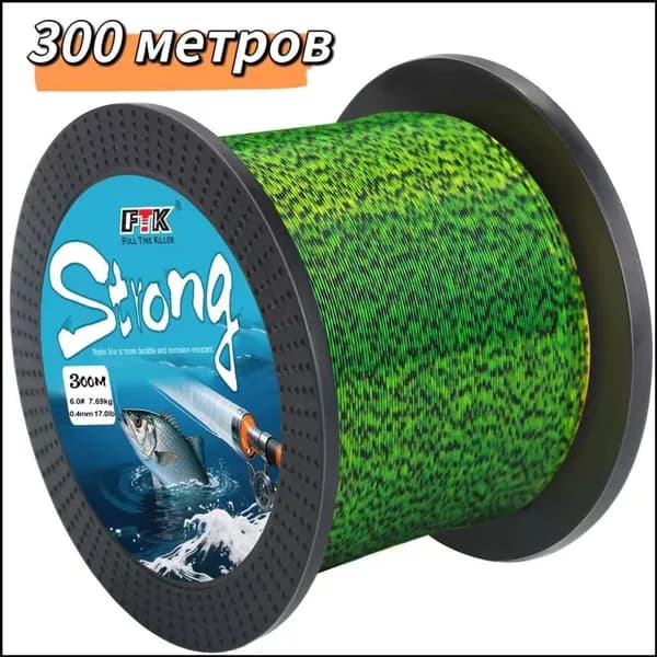 Монофильная леска для рыбалки, размотка: 300 м, толщина: 0.14 мм