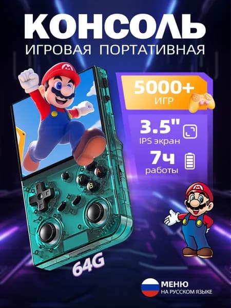 ANBERNIC RG 35XXPro,Ретро-консоль,Карманная консоль,Классические игры