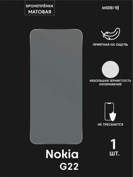 Защитная пленка на Nokia G22