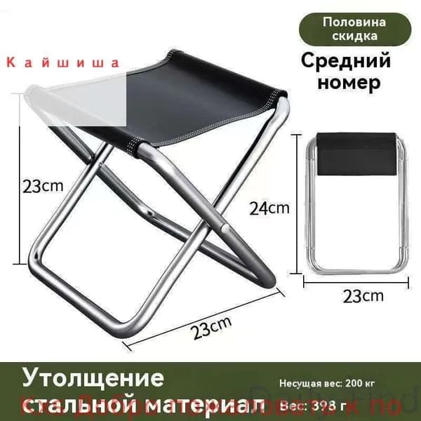 Кресло-шезлонг19.5*31.5 cm см
