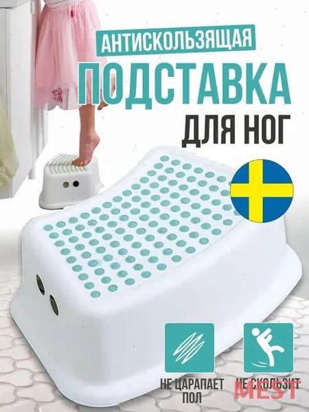 HereMAC Детский стул,35х1х14см