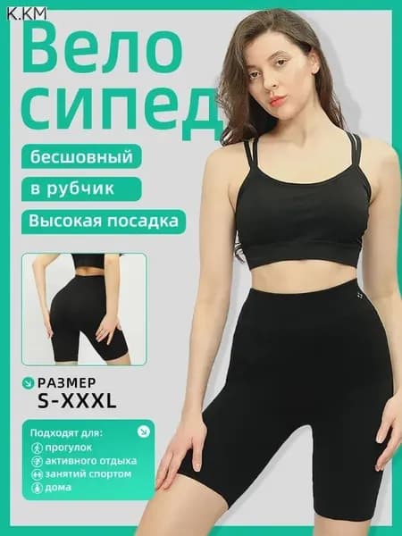 Легинсы