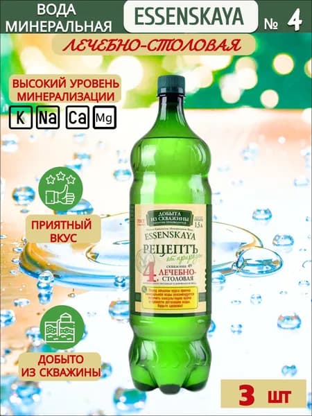 "ЕССЕНСКАЯ" рецепт от природы Минеральная вода Нагутская №4 1,45л, 3 шт.