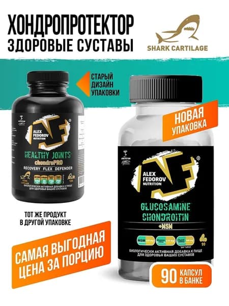 Хондропротектор Healthy Joints AFNutrition, регенерация и укрепление хрящевой ткани, 120 капсул