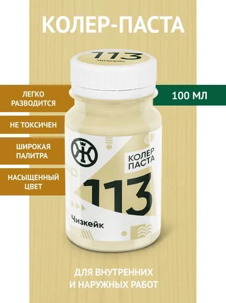 ЖИВИЦА Колер для масла по дереву цвет 113 Чизкейк 100 мл