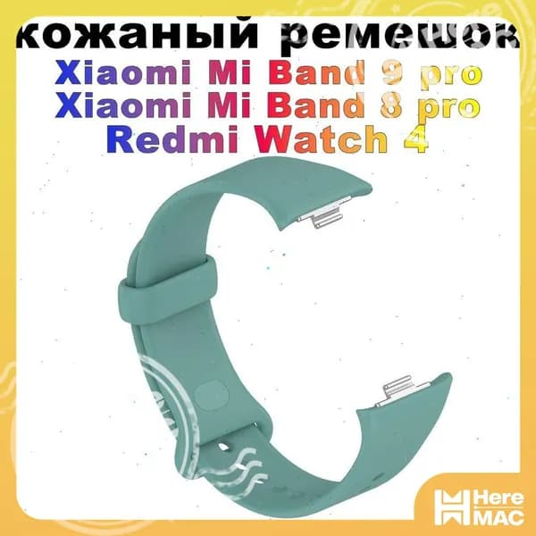 Ремешок для смарт-часов MEST