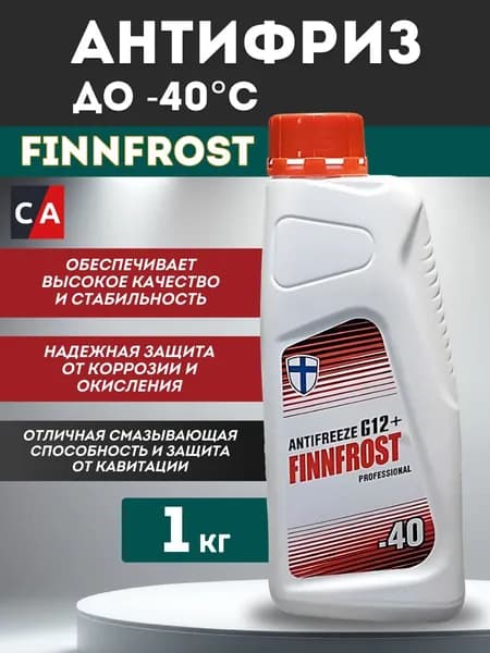 Антифриз "FINN FROST" красный 1 кг