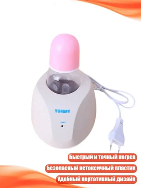 Термостатический подогреватель молока для новорожденных