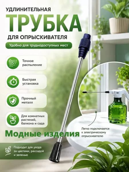 Amazaya Опрыскиватель садовый рычажный