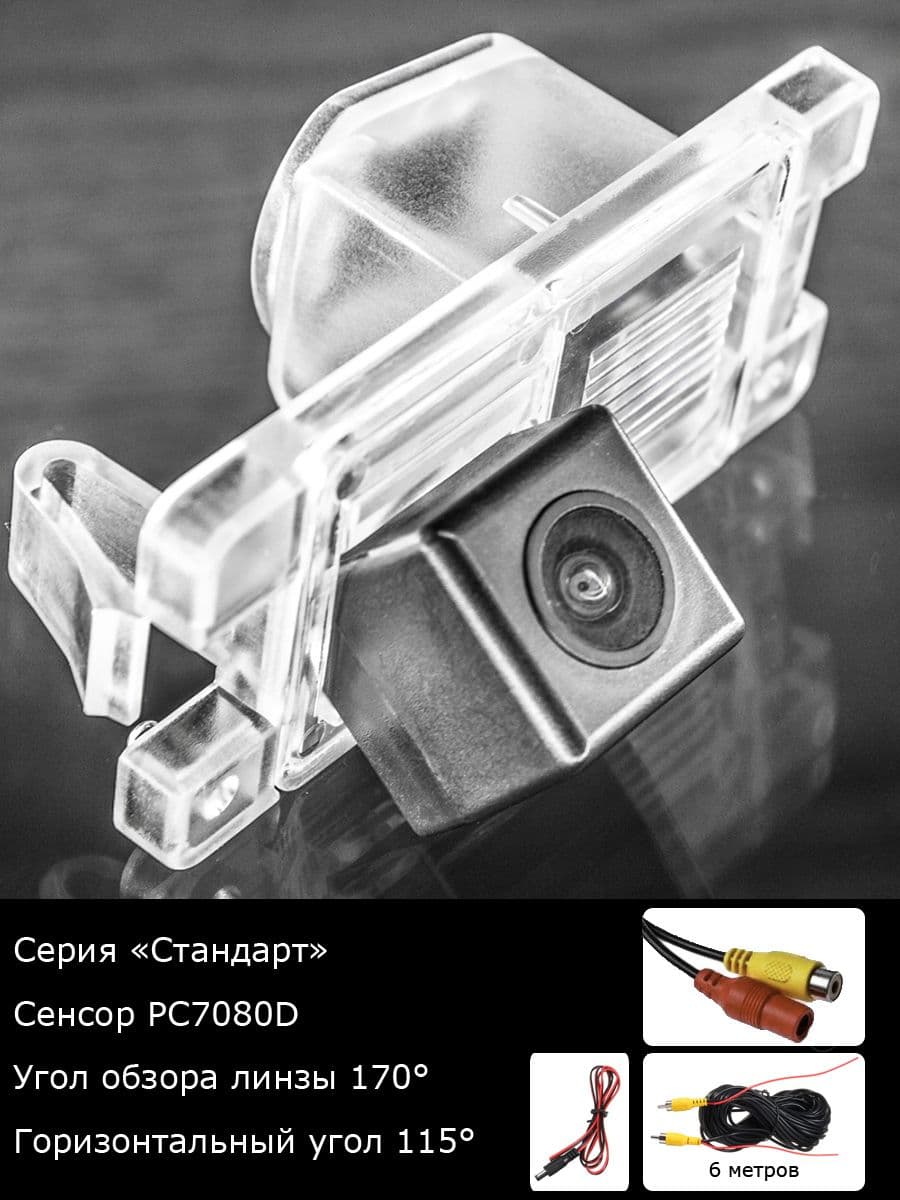 Камера заднего вида Mitsubishi L200 4 поколение рестайлинг с 2013г по 2016г