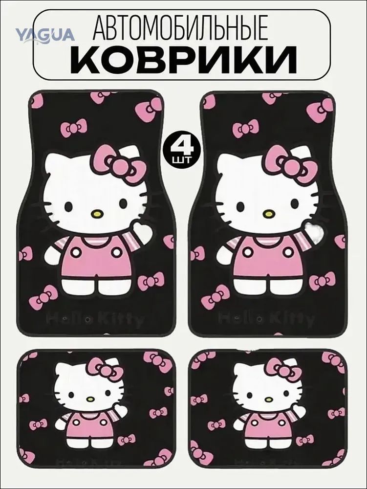 Коврики в салон автомобиля, Эластан, 4 шт.