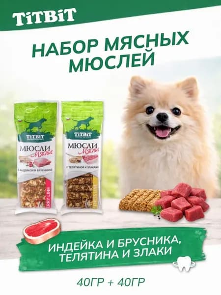 Набор мюслей для собак, индейка-телятина, 80г
