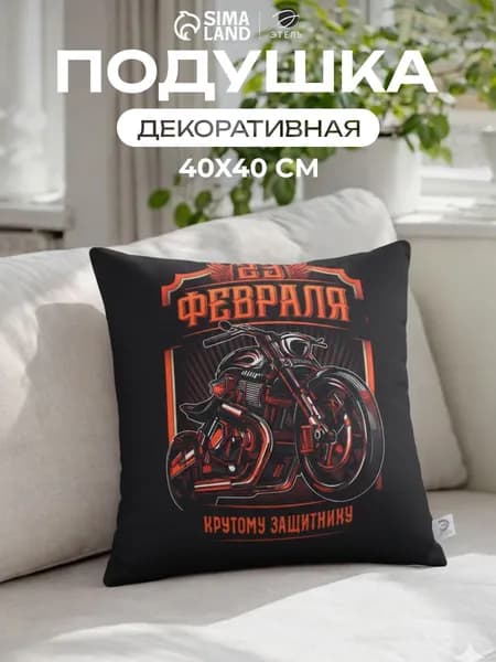 Подушка декоративная 40x40 см