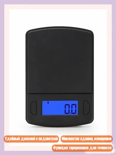 Премиальные цифровые весы 500 г x 0.1 г, карманные