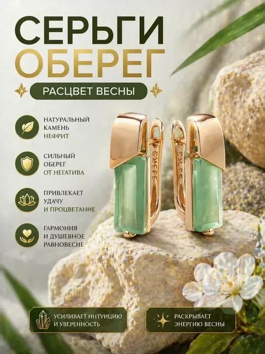 амулеты и обереги