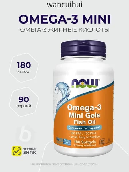 Now Foods Omega-3 Mini Gels Fish Oil 180 капсул