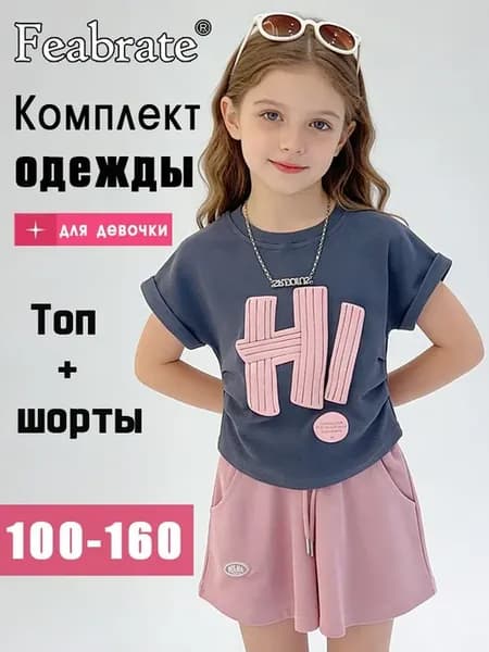 Комплект одежды для девочек, розовый, 150 см, полиэстер