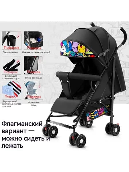 Коляска-трость складная сидя лежа легкая
