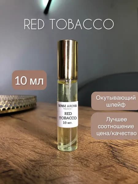Sense Aroma Red tobacco парфюм женский 10 мл