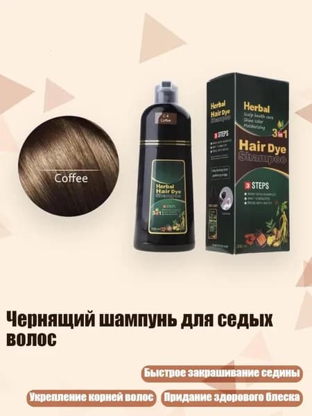 Косметический набор для волос