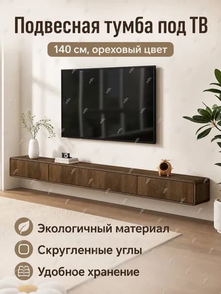 Стенка для гостиной