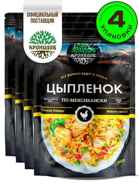 Кронидов готовое блюдо Цыпленок с овощами по-мексикански Консерва натуральная Набор 4 шт по 325 г