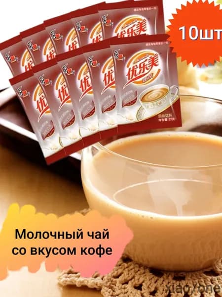Молочный китайский чай в пакетиках, со вкусом кофе. 10 шт., 220г. xiaojianshangmao