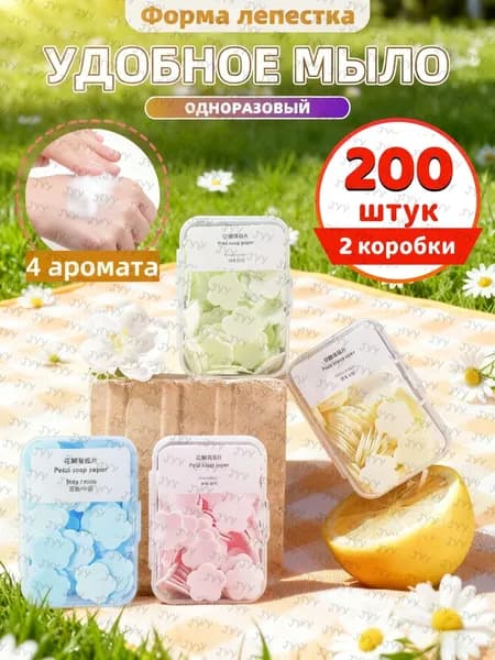 Твердое мыло