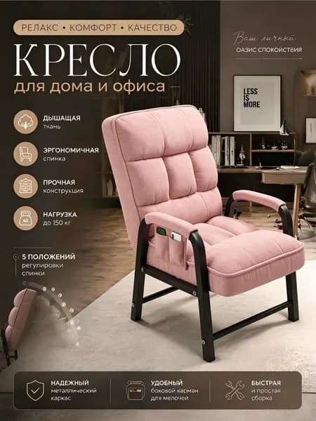 Кресло , 1 шт., 50х51х95 см