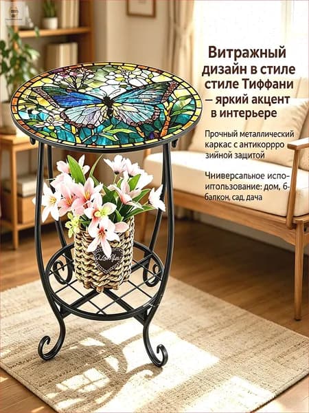 Садовый стол,Металл 40х30х60 см