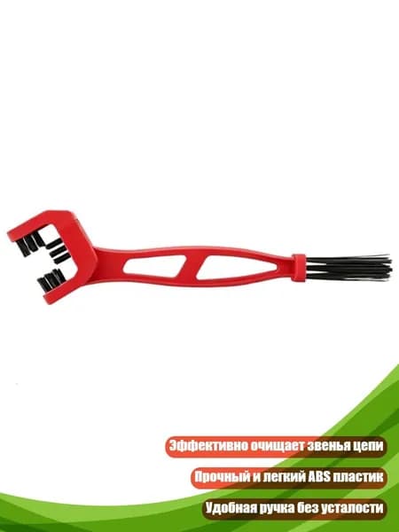 Машинка для чистки цепи
