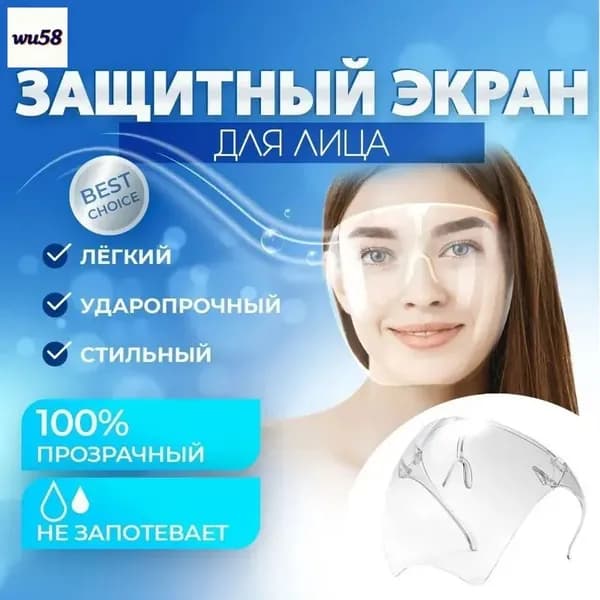 Очки защитные, цвет: Прозрачный, 1 шт.
