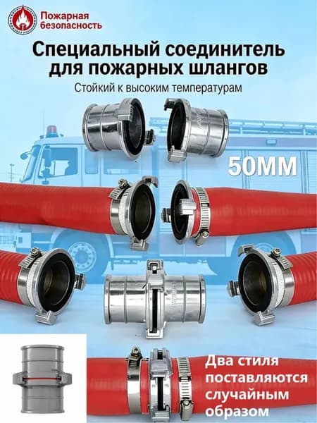 1 шт./соединитель для шланга диаметром 50 мм, адаптер, соединитель для полива пожарного шланга из алюминиевого сплава