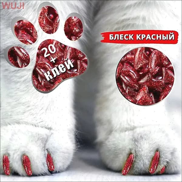 Антицарапки