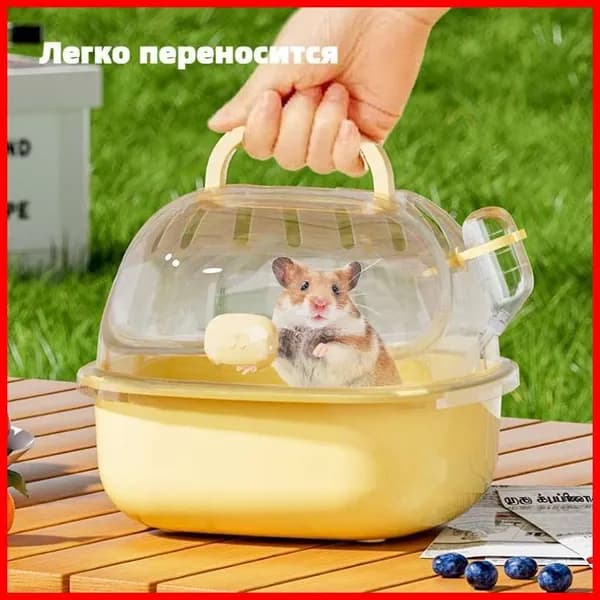 Клетка для переноски хомячка, маленький, 20,5x18,5x10,5 см, С чайником