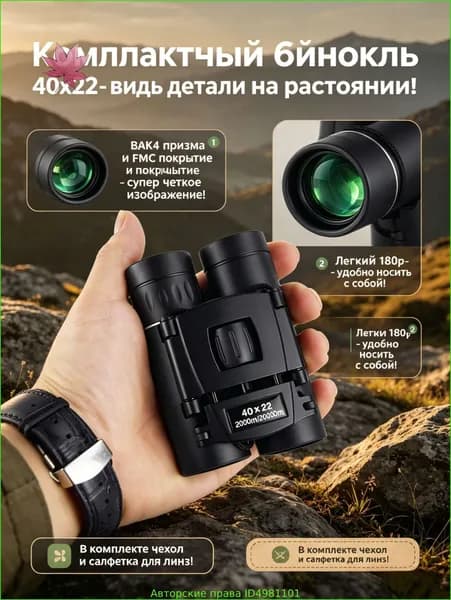 Компактный бинокль 40x22, HD с BAK4 призмой, для охоты, туризма, походов, складной