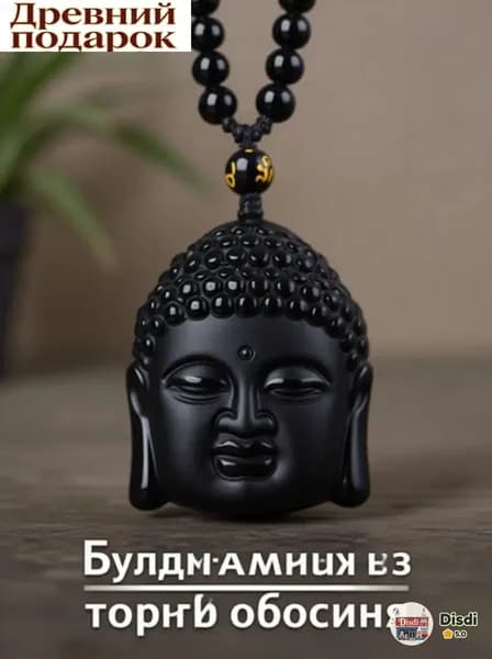 Подвеска Голова Будды из черного обсидиана талисман для защиты и духовного роста