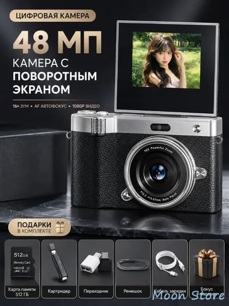 Цифровой фотоаппарат мыльница с откидным экраном, 48 Мп, Full HD 1080P, 16-кратный зум, автофокус