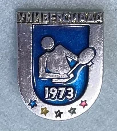Значок Универсиада 1973