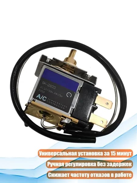 Автокондиционер, арт. 3TT310286-C_HCX1A, 1 шт.